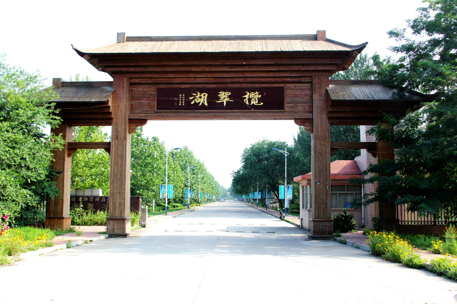 攬翠湖（景區）