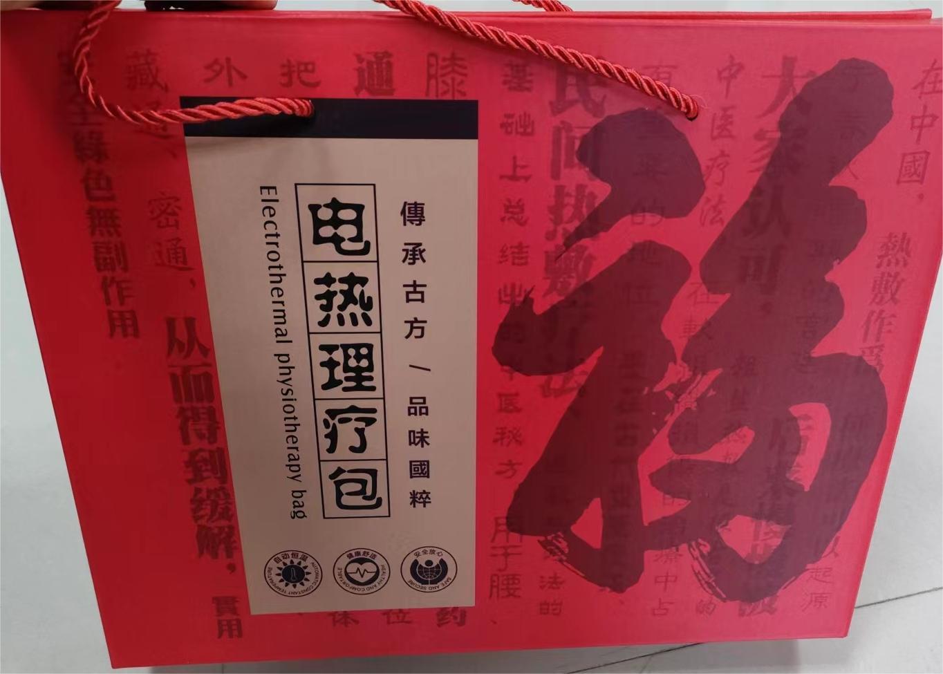 電熱理療包